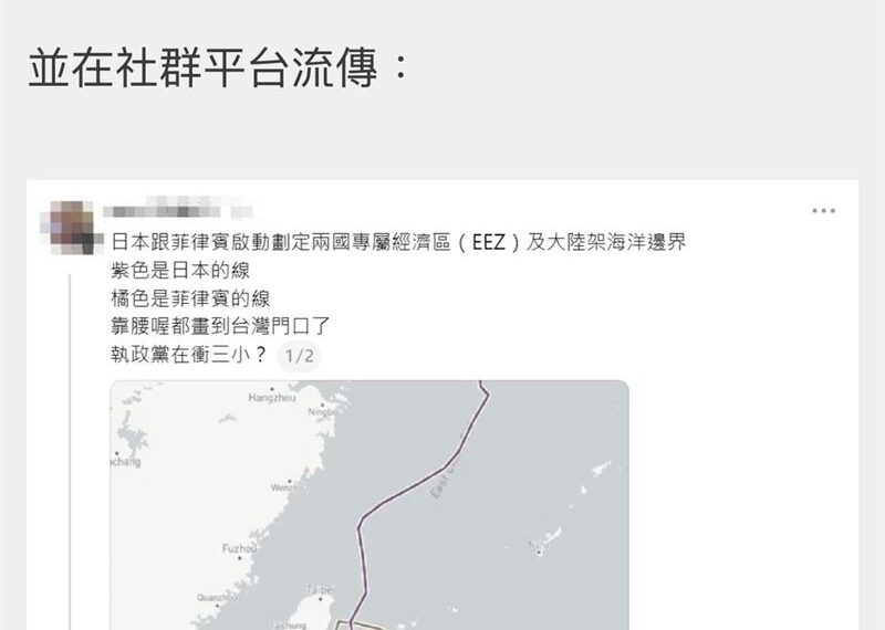台灣新聞通訊社-新聞幕後／別上當！中國操弄日菲瓜分台灣經濟海域　國安人士拆解認知戰