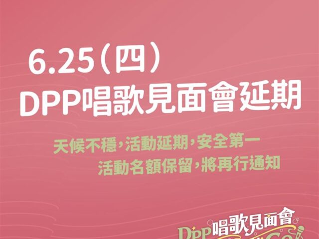 台灣新聞通訊社-再等等！12縣市豪大雨特報　沈伯洋、賴瑞隆「歌唱見面會」延期