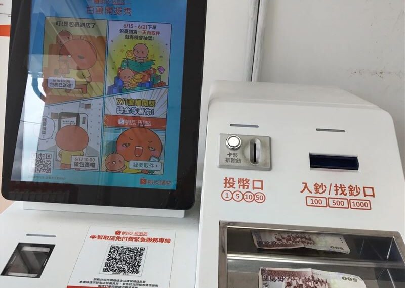 台灣新聞通訊社-蝦皮店到店驚見500元！「半年遇2次」藏玄機…她示警：新型態釣魚詐騙