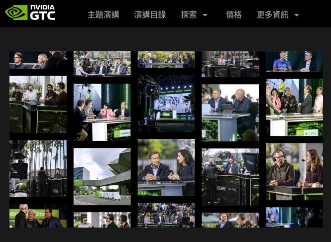 台灣新聞通訊社-史上首見黃金陣容「神仙打架」！黃仁勳開講前最強暖場　11巨頭齊聚對談