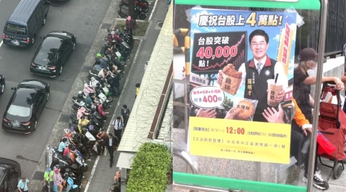 台灣新聞通訊社-羅明才發雞排慶祝台股4萬點!「超長人龍坐機車上」空拍圖曝