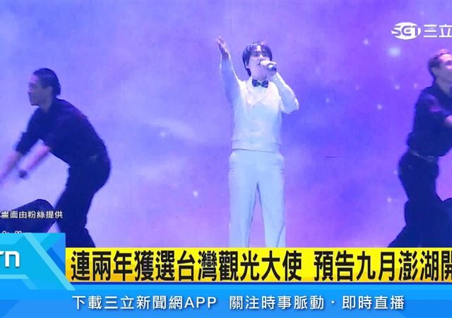 台灣新聞通訊社-圭賢20週年粉絲見面會　化身飯店經理迎圭比特