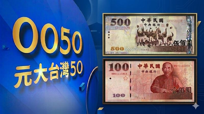 台灣新聞通訊社-0050年化報酬113%「獲利僅666元！」他曬超狂對帳單　網一看本金笑噴