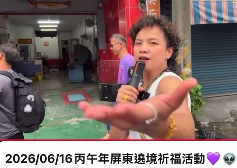 台灣新聞通訊社-梅雨季下雨是神蹟！玄濟宮「紫衣外星教」屏東繞境　尬電女禪師再爆爭議