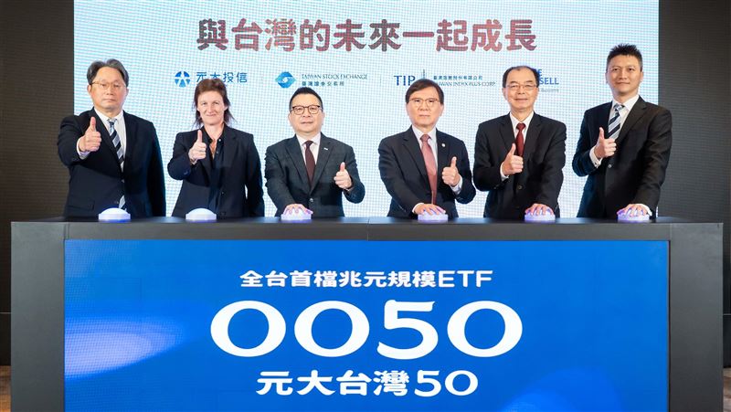 台灣新聞通訊社-0050成分股大風吹！4進4出名單出爐　「2」大傳產慘遭剔除