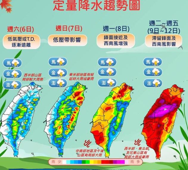 台灣新聞通訊社-降雨還會更強！這時恐「全台濕到發紅」連雷雨轟6天