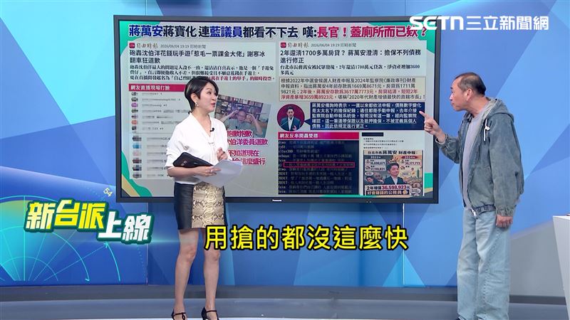 台灣新聞通訊社-從課金戰到財產申報！蔣萬安財產2年暴增3600萬　她：用搶的都沒這麼快