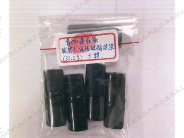 台灣新聞通訊社-「喪屍菸彈」升級第一級毒品　製造、運輸、販售最重可處死刑