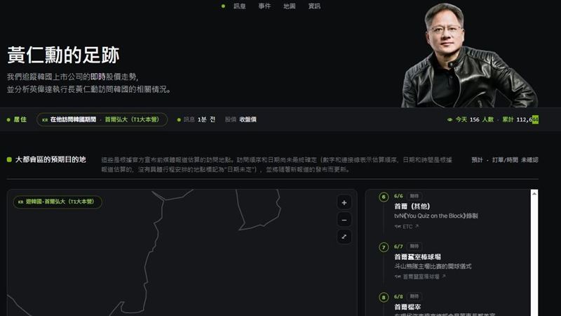 台灣新聞通訊社-變超級歐巴了！韓國人架設「黃仁勳足跡網」　狂粉行徑超越BTS