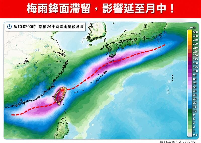 台灣新聞通訊社-明起防致災性降雨!梅雨狂灌「下到6月中」 雨最強時間點曝光