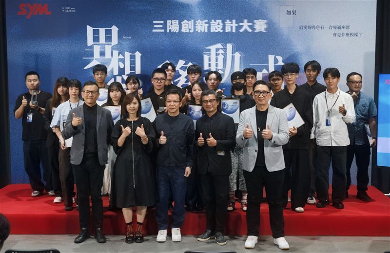 台灣新聞通訊社-翻轉載具想像!2026 SYM創新設計大賽「異想移動式」決賽跨界登場