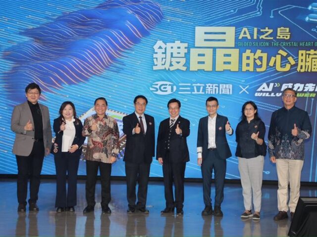 台灣新聞通訊社-南科AI科技論壇登場　黃偉哲：AI應用走入百工百業
