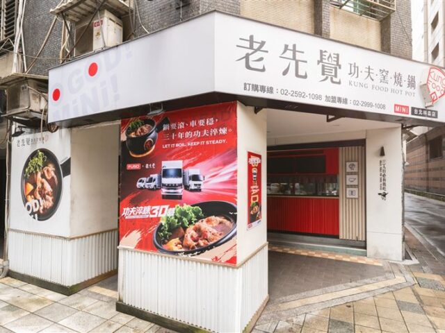 台灣新聞通訊社-重卡界扛霸子生日趴　限量周邊、加碼一年份火鍋券一次送