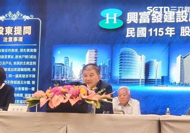 台灣新聞通訊社-獵地王興富發董座將易主！曹淵博退董事席次　2熱門候選人同框股東會