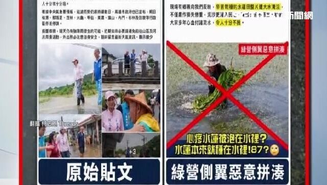 台灣新聞通訊社-「水蓮災損」陷政治口水　賴瑞隆：爭取補助