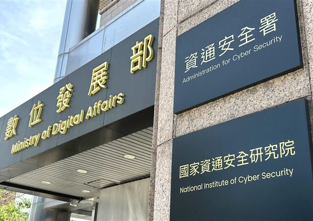 台灣新聞通訊社-政府機關網通設備外露　資安署示警：恐淪駭客跳板