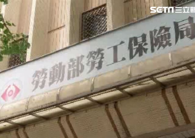 台灣新聞通訊社-別再繳錢！勞保局曝「3家職業工會欠費」列黑名單暫停給付