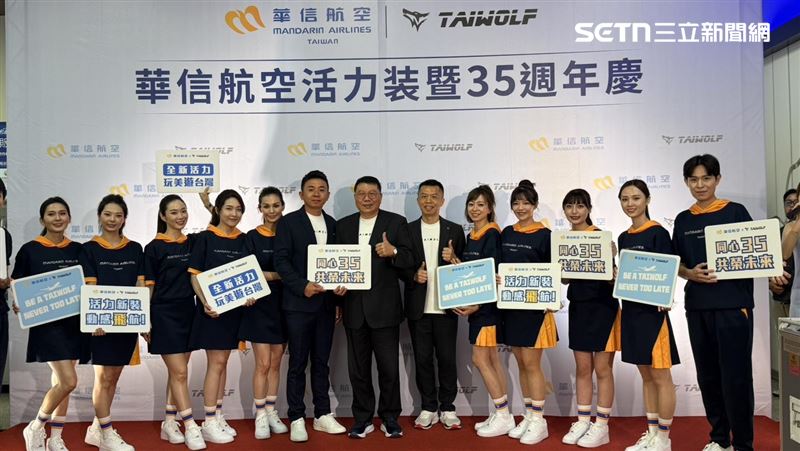 台灣新聞通訊社-華信航空35周年!全新制服「打破傳統」結合棒球 限時65折優惠機票快搶