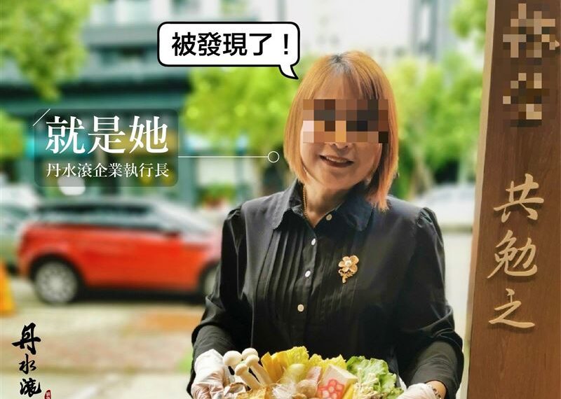 台灣新聞通訊社-「丹水滾」夫妻驚捲50億攜子逃大陸！名下驚爆「逾20筆」七期豪宅地產