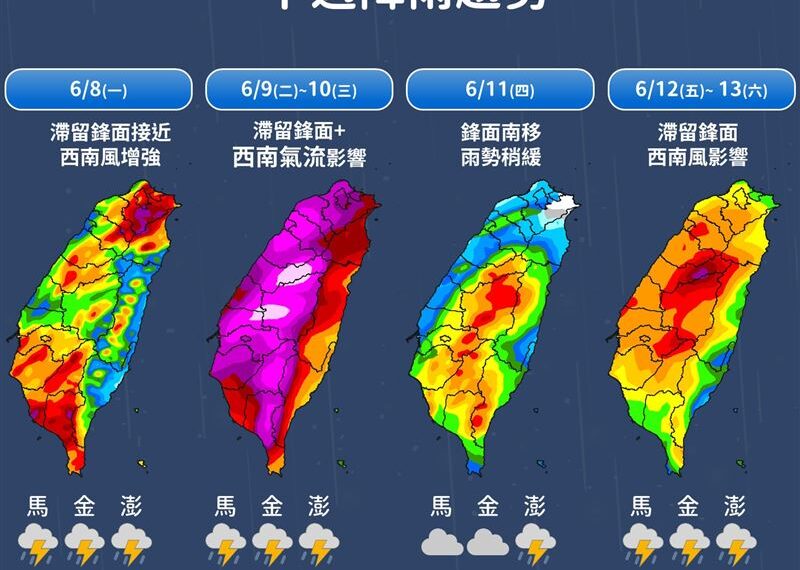 台灣新聞通訊社-北部午後變天!明起雨彈連轟一週 最劇烈2天「雷雨下到發紫」