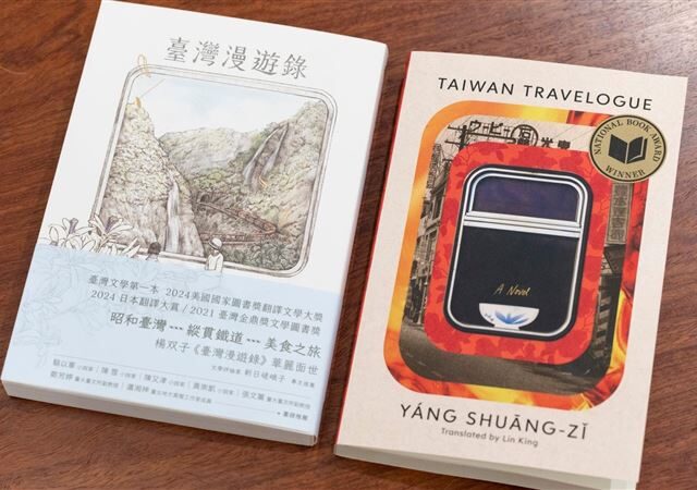 台灣新聞通訊社-讓世界看見台灣品質！《臺灣漫遊錄》美版指定台廠印製
