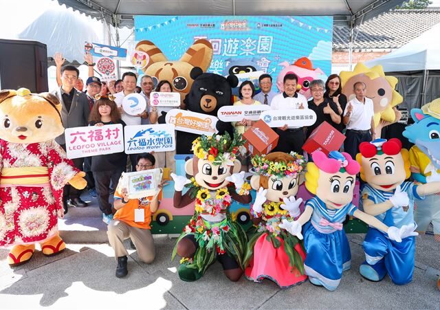 台灣新聞通訊社-觀光署攜手全台樂園推暑期同學會　搭公共運輸再享超值優惠玩翻夏日