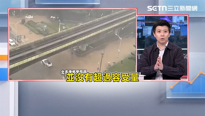 台灣新聞通訊社-蔣萬安治水牛皮吹破？苗博雅曝內湖淹水區「全都沒超出容受量」