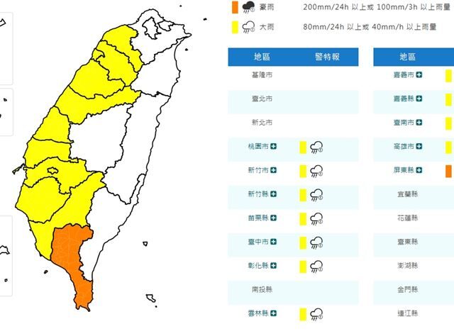 台灣新聞通訊社-「雨彈」範圍再升級！12縣市慎防豪大雨