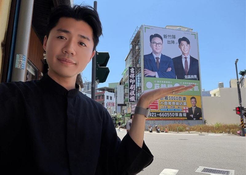台灣新聞通訊社-民進黨「新竹隊」首面合體看板亮相 莊競程、林士凱組「有志之士」團隊