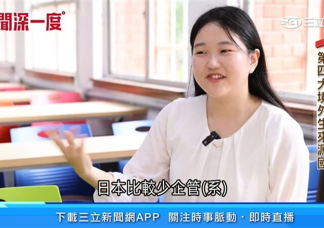台灣新聞通訊社-日圓貶值海外留學遞減！來台日生不減反增