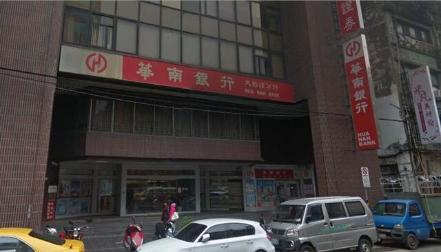 台灣新聞通訊社-前行員挪用客戶款項挨罰800萬　華銀回應了