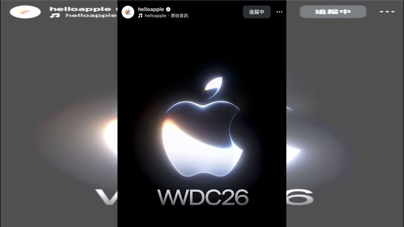 台灣新聞通訊社-蘋果WWDC 2026將登場 這幾款舊機恐遭iOS27及新系統淘汰