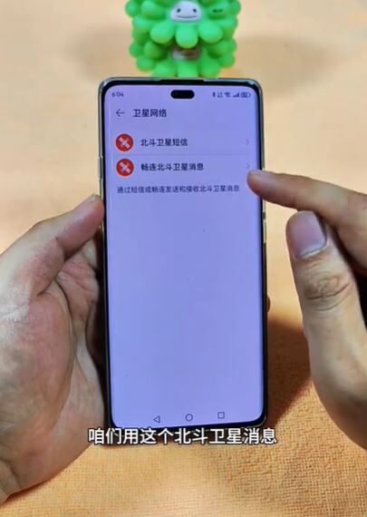 台灣新聞通訊社-北斗衛星簡訊「直接融入中國手機」　荒郊野外也能被定位