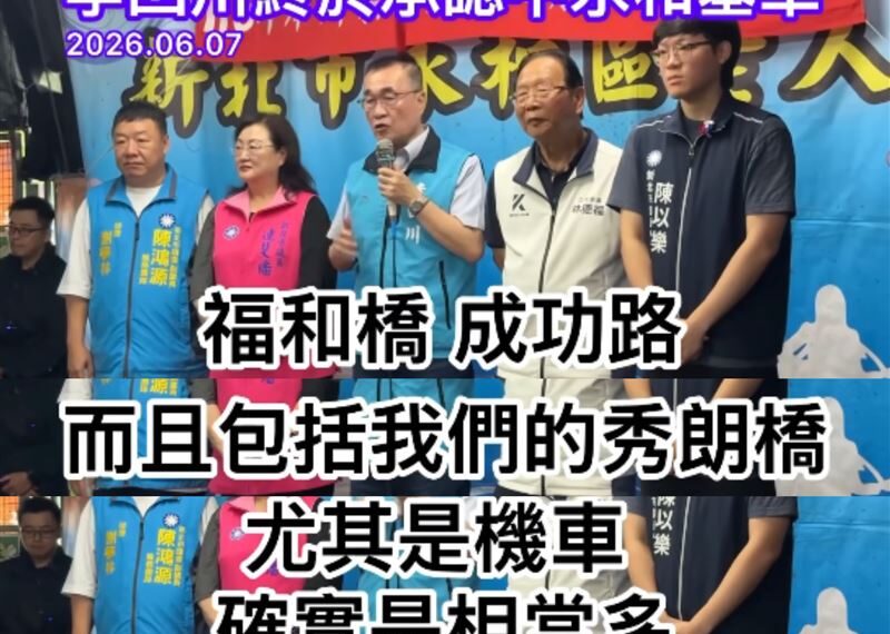 台灣新聞通訊社-李四川又改口認「中永和真的有塞車」！她批：新北人沒那麼好騙