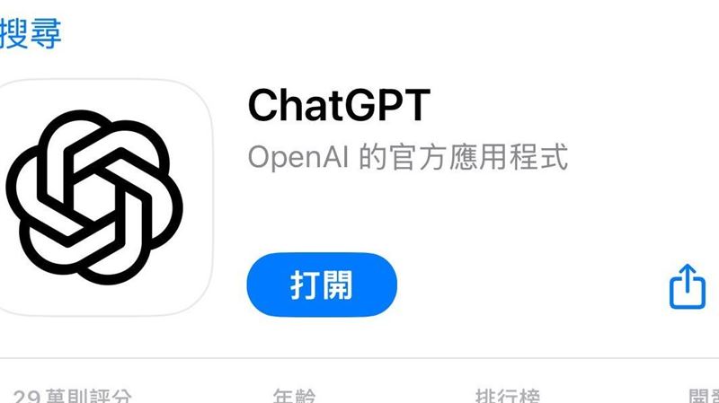 台灣新聞通訊社-OpenAI擬大幅改版ChatGPT 打造超級App