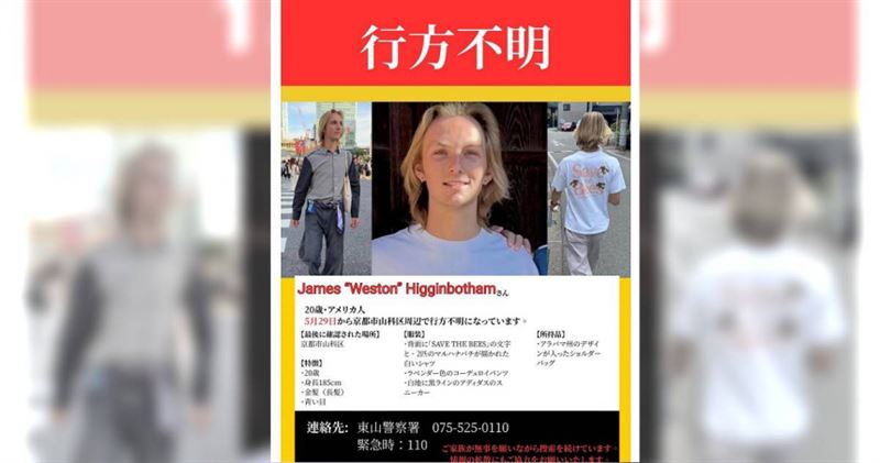 台灣新聞通訊社-有這麼嚴重?男大生不滿母用ChatGPT排行程不環保 負氣出走後陳屍森林