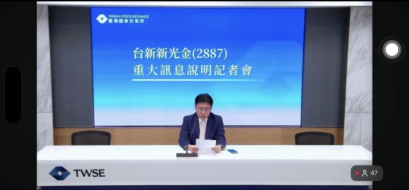 台灣新聞通訊社-快訊/台新新光金召開重訊記者會 李鎮宇火速上線說明「這1事」