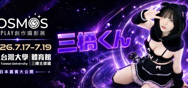 台灣新聞通訊社-日本最可愛藥師！軍武系COSER三橋くん7月來台盼逛中藥行