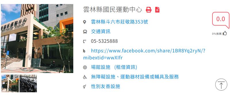 台灣新聞通訊社-運動部官網藏「外送茶」色情網站!點擊運動場館驚見露乳辣妹 家長看傻
