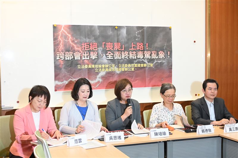 台灣新聞通訊社-喪屍煙彈毒駕頻傳!綠委祭「這4面向」跨部會終結亂象:全面加重刑罰