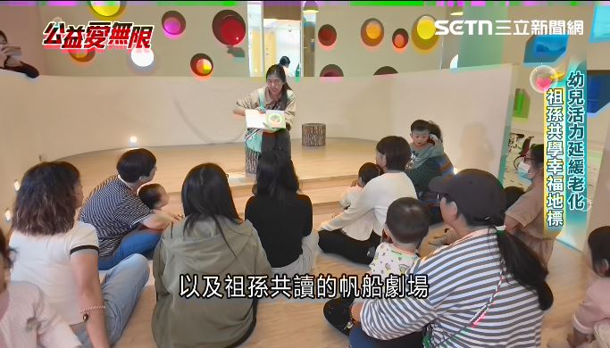 台灣新聞通訊社-公益愛無限/老幼共融創祖孫館 手作料理代間同樂