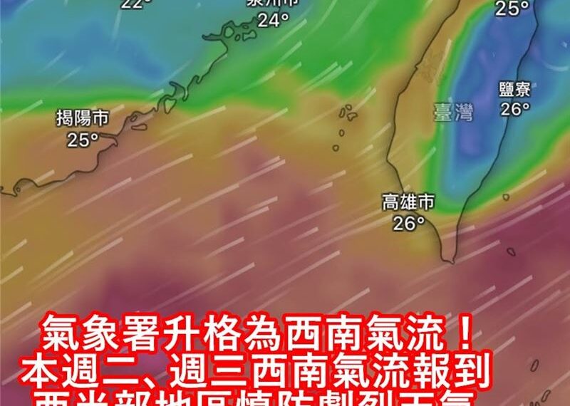 台灣新聞通訊社-雨勢最猛烈時刻還沒來!「這兩天」豪雨猛炸 降雨熱區曝光