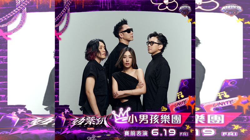 台灣新聞通訊社-中職/樂天桃猿動紫趴首日卡司曝 小男孩樂團、柯有倫、麋先生接力開唱