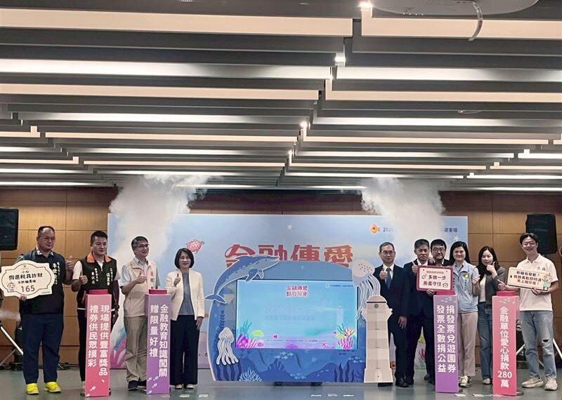 台灣新聞通訊社-金融服務愛心公益嘉年華6/13屏東登場！抽「70吋液晶電視」等百項大獎