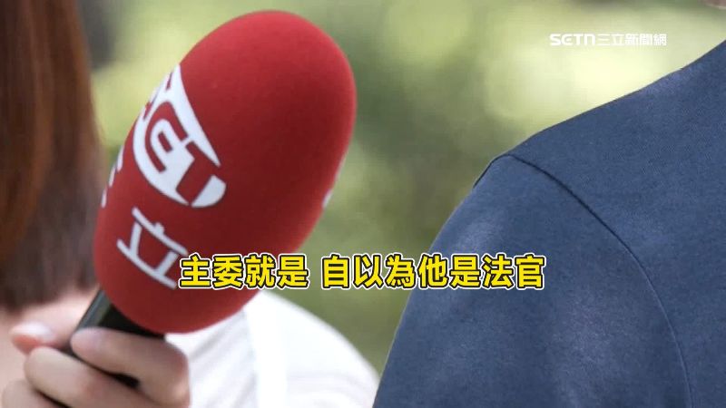 台灣新聞通訊社-獨家/會議發言=擾亂秩序!住戶挨罰4萬5 控主委:自訂規則當皇帝