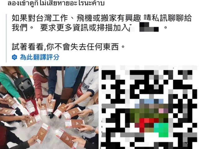 台灣新聞通訊社-47泰人來台掏金夢碎！慘淪時薪100元黑奴　「住車斗、抓魚摘菜」填肚