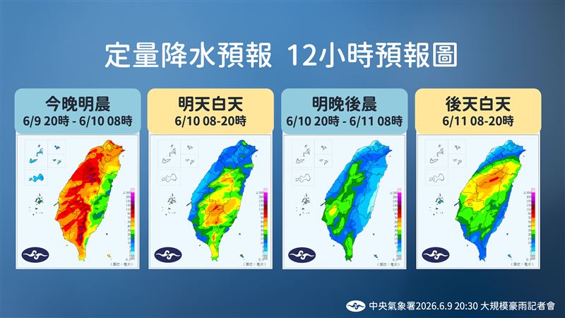 台灣新聞通訊社-今夜雨勢衝到最高峰!中南部持續炸雨彈 氣象署示警豪雨到明天