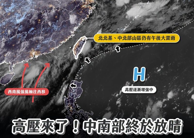 台灣新聞通訊社-梅雨季還沒完！下週恐有鋒面靠近　「4地區」防大雷雨：很大、很急