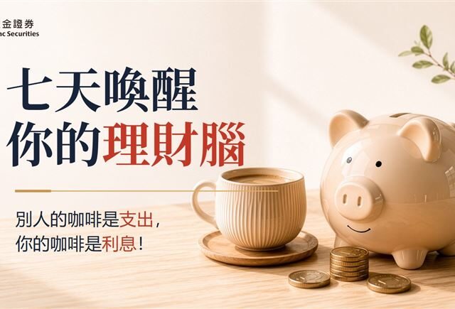 台灣新聞通訊社-台股跌了反而要加碼！散戶最新行為曝光　這招默默放大複利