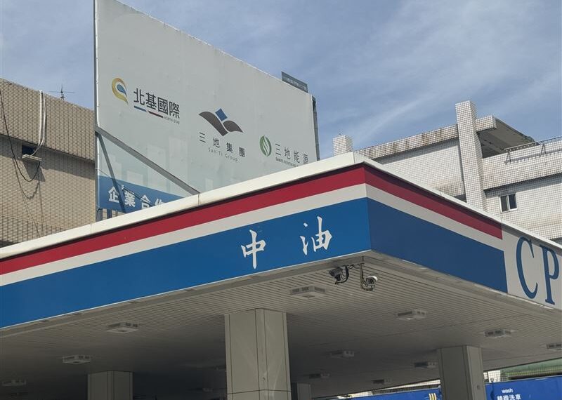 台灣新聞通訊社-快訊／美伊和平到來中油調度卻觀望？　理由曝光